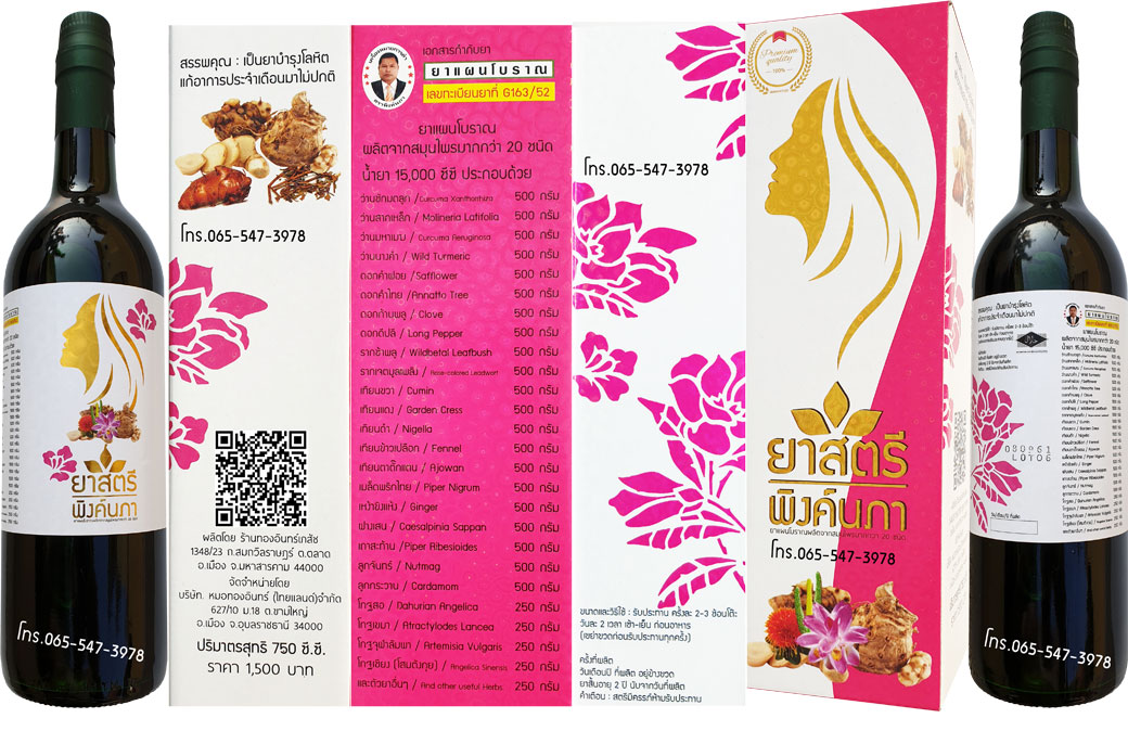 พิ้งค์นภา